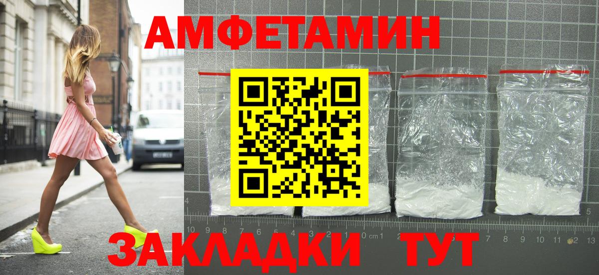 Амфетамин 97%  АМФ  Кисловодск  Вход с VPN 
