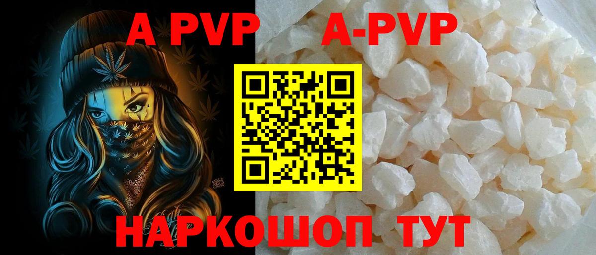 Alpha PVP  A-PVP СК КРИС  A-PVP мука  Вход с VPN  Кисловодск 