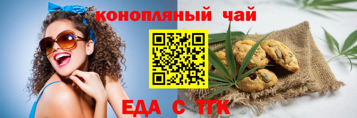 Кисловодск  Еда ТГК конопля  Вход с VPN 