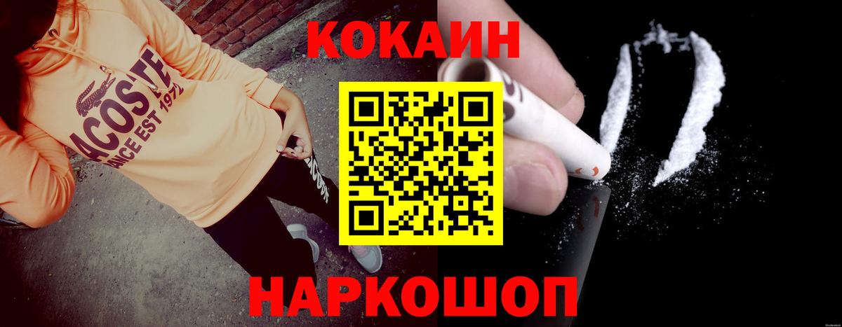 сколько стоит  Вход с VPN  Кокаин  COCAIN Эквадор  Кисловодск  COCAIN 98% 