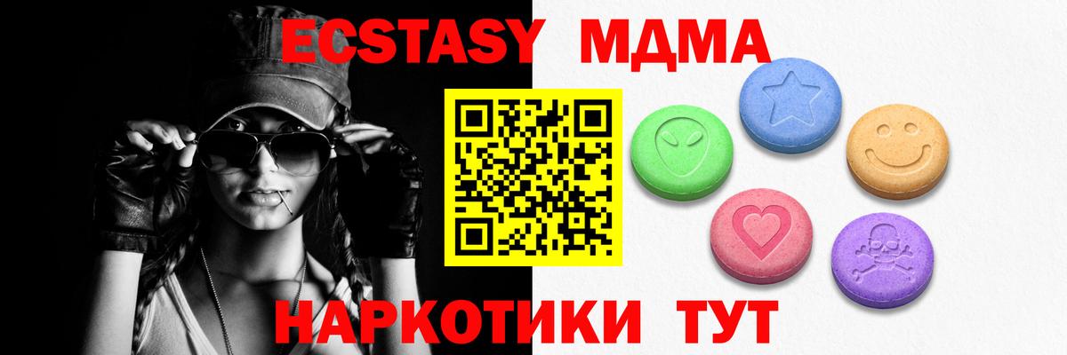Экстази DUBAI  Вход с VPN  Кисловодск  ЭКСТАЗИ  Ecstasy ешки 