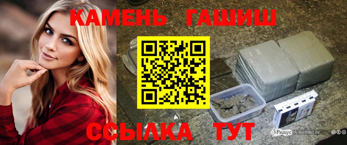 ГАШ hashish Кисловодск