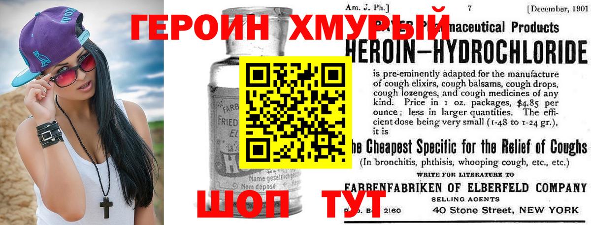 Кисловодск  ГЕРОИН VHQ  Героин  Вход с VPN 