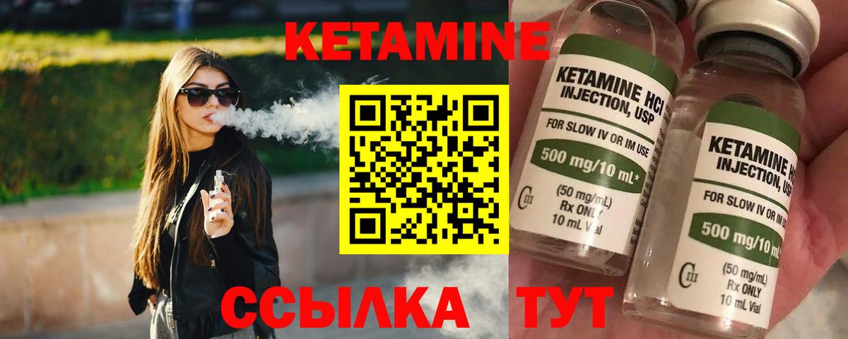 КЕТАМИН ketamine  Кетамин VHQ  Вход с VPN  Кисловодск 
