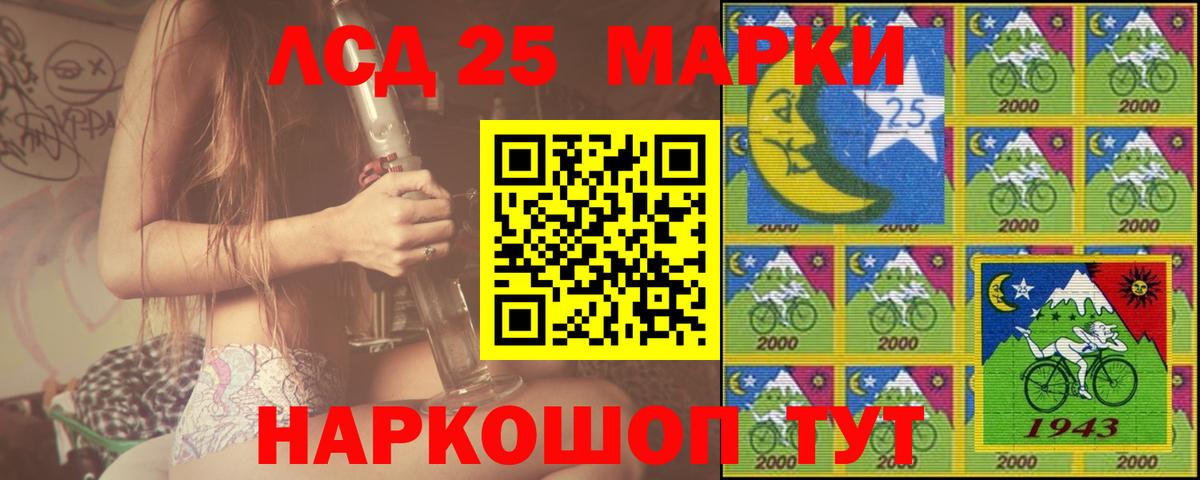 ЛСД экстази  Вход с VPN  Кисловодск  ЛСД экстази кислота  LSD-25 экстази кислота 