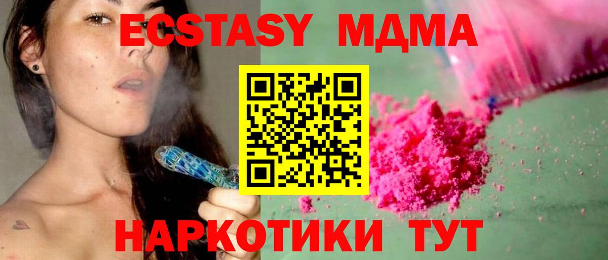 МДМА  MDMA crystal  MDMA кристаллы  Вход с VPN  Кисловодск 