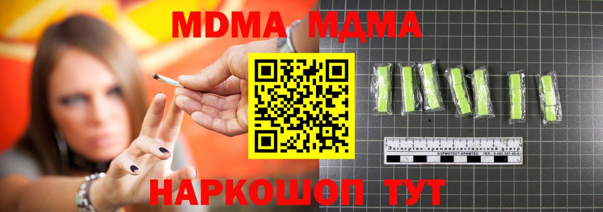 Бошки Шишки  Лсд 25  Кокаин  ГАШИШ  Кисловодск  Меф МЯУ МЯУ   Вход с VPN  МЕТАДОН  АМФ кристаллы 