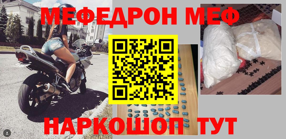 Мефедрон мяу мяу  Вход с VPN  Кисловодск  Меф  МЕФ 4 MMC  МЯУ-МЯУ 