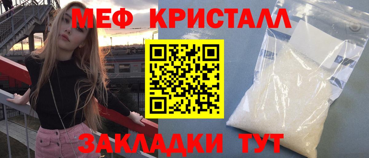 Меф мяу мяу Кисловодск