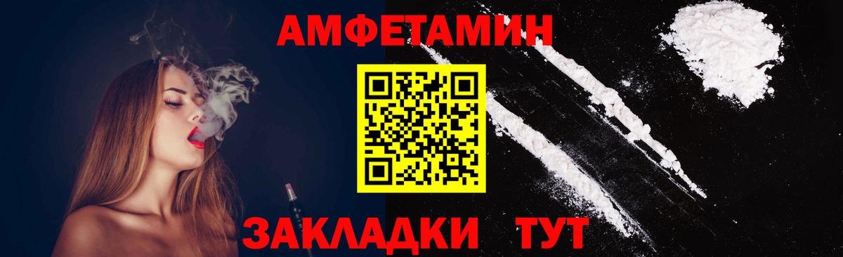 МЕТАМФЕТАМИН витя Кисловодск