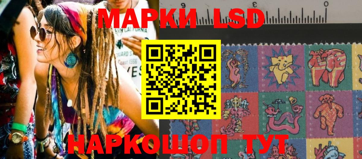 Кисловодск  Наркотические марки 1,8мг  где купить   Вход с VPN 